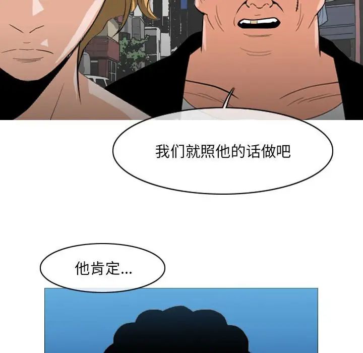 《恶劣时代》漫画 第63話