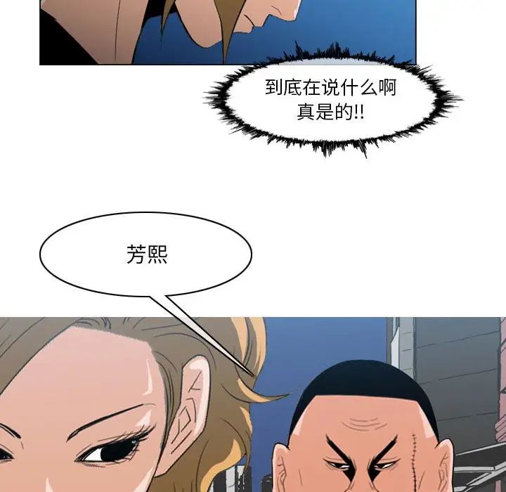 《恶劣时代》漫画 第63話