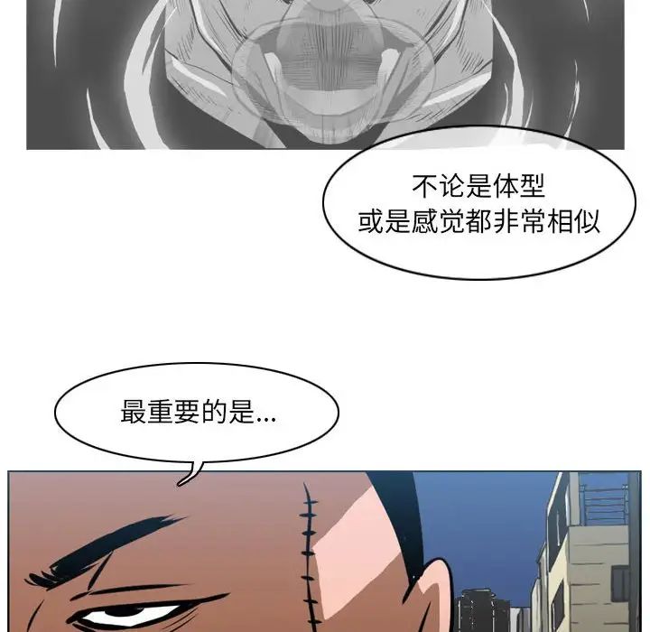 《恶劣时代》漫画 第63話