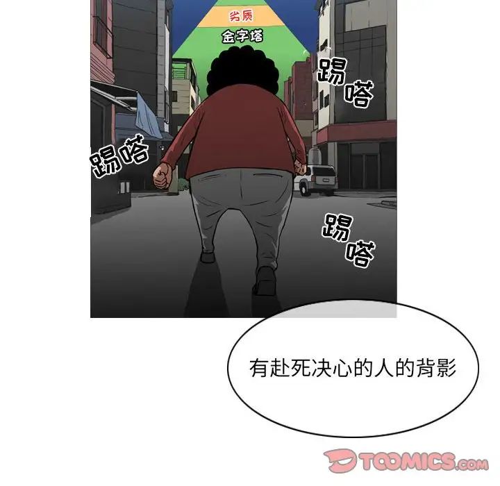 《恶劣时代》漫画 第63話