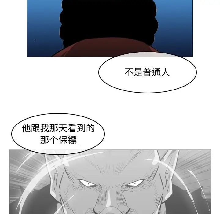 《恶劣时代》漫画 第63話
