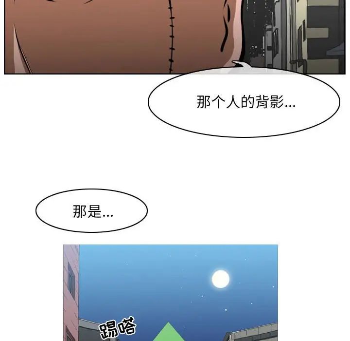 《恶劣时代》漫画 第63話