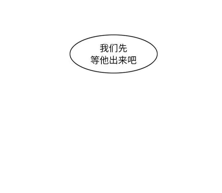 《恶劣时代》漫画 第63話