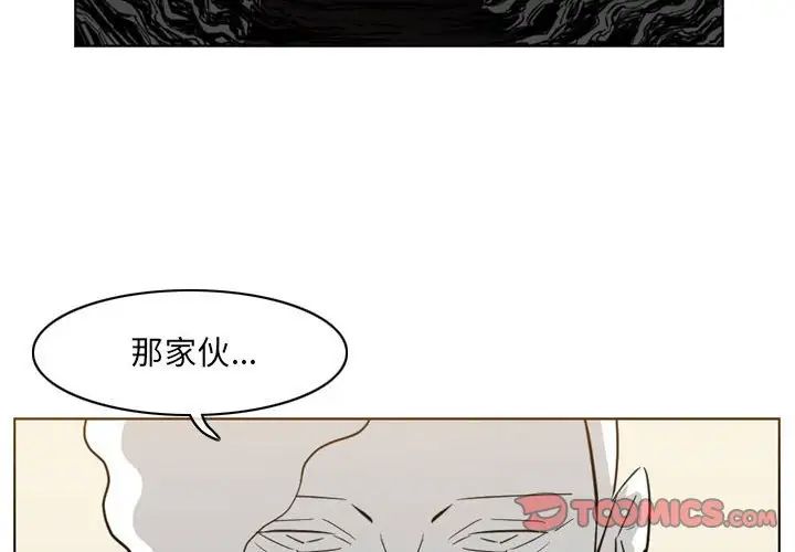 《恶劣时代》漫画 第64話
