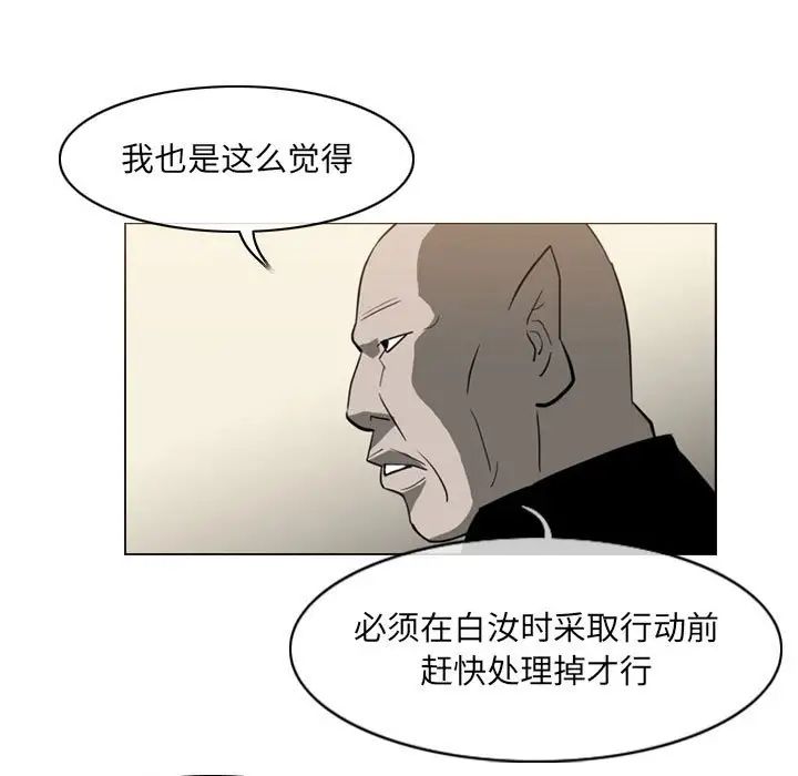 《恶劣时代》漫画 第64話