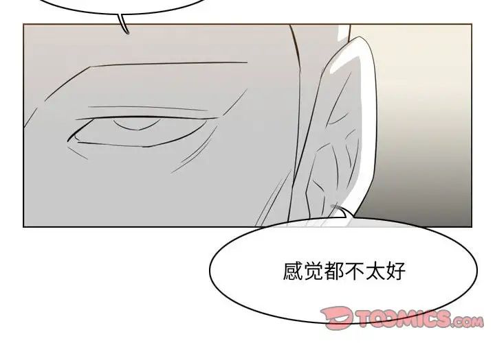 《恶劣时代》漫画 第64話