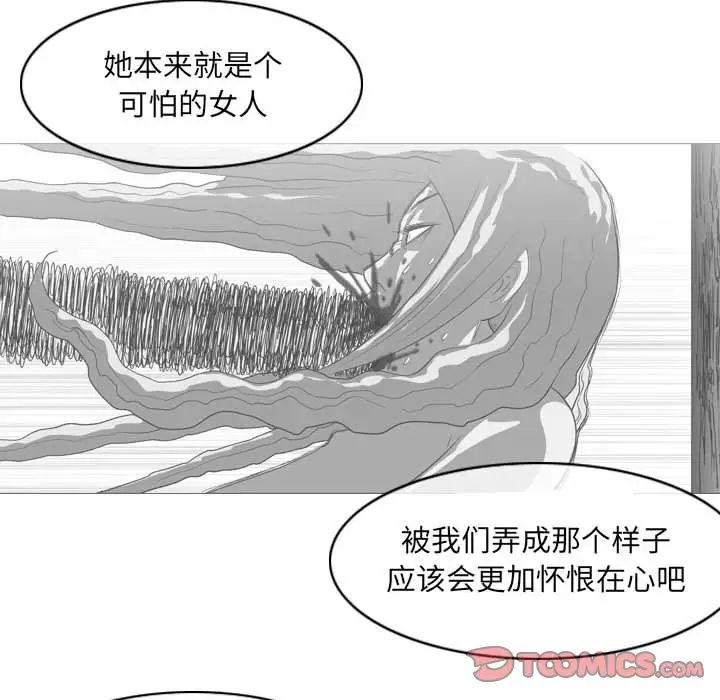 《恶劣时代》漫画 第64話