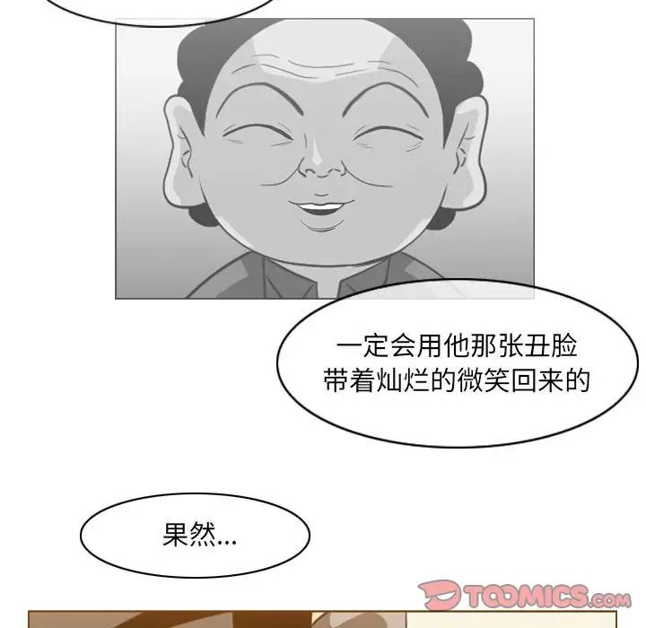 《恶劣时代》漫画 第64話