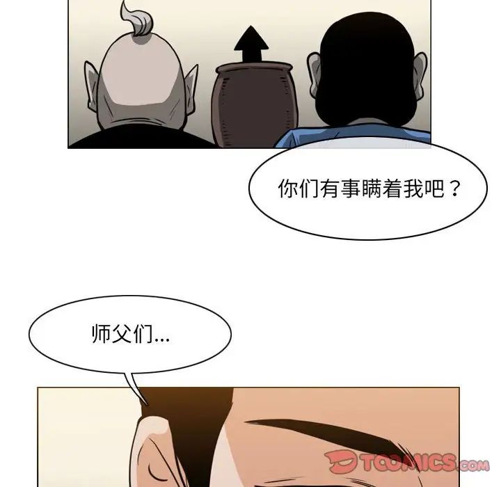 《恶劣时代》漫画 第64話