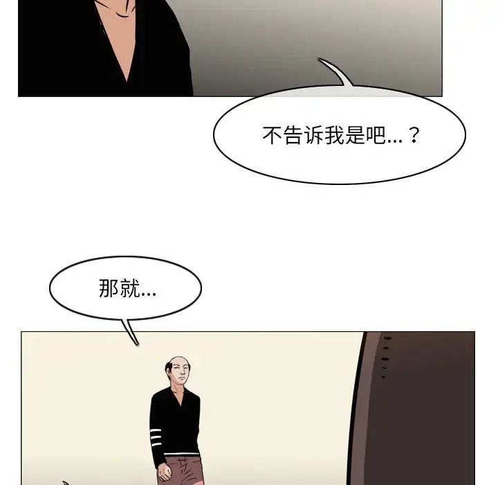 《恶劣时代》漫画 第64話
