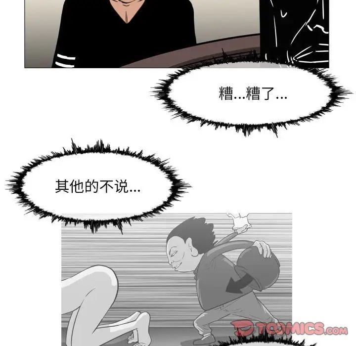 《恶劣时代》漫画 第64話
