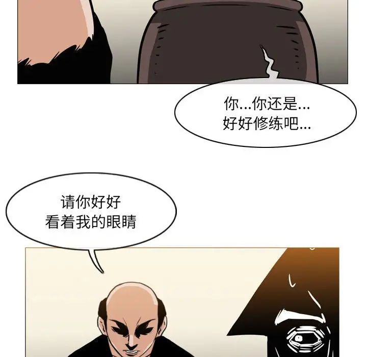 《恶劣时代》漫画 第64話
