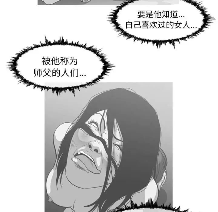 《恶劣时代》漫画 第64話