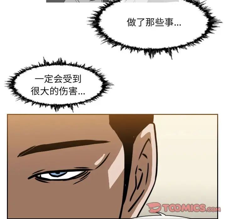 《恶劣时代》漫画 第64話