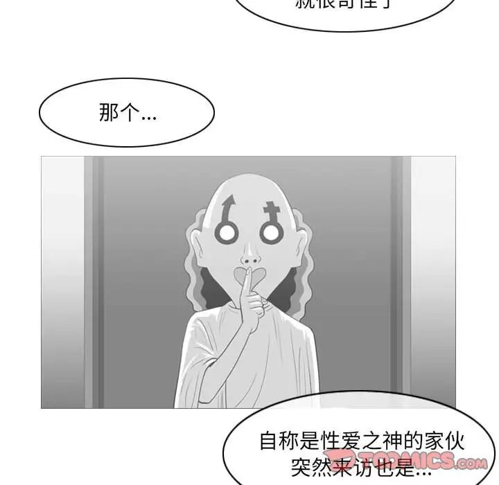 《恶劣时代》漫画 第64話