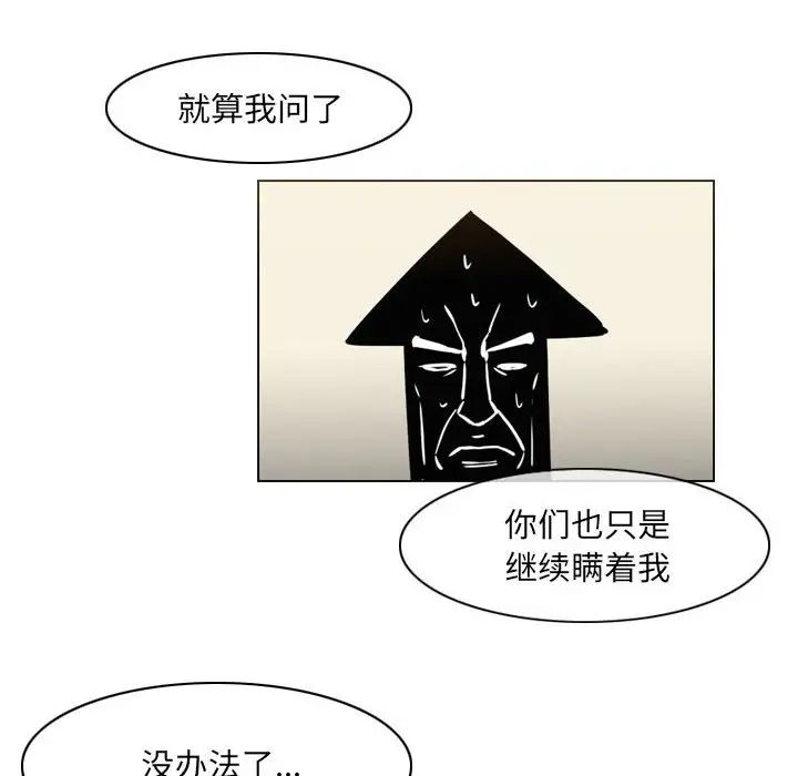《恶劣时代》漫画 第64話