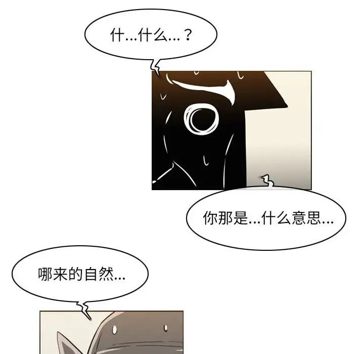 《恶劣时代》漫画 第64話