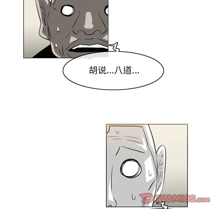 《恶劣时代》漫画 第64話