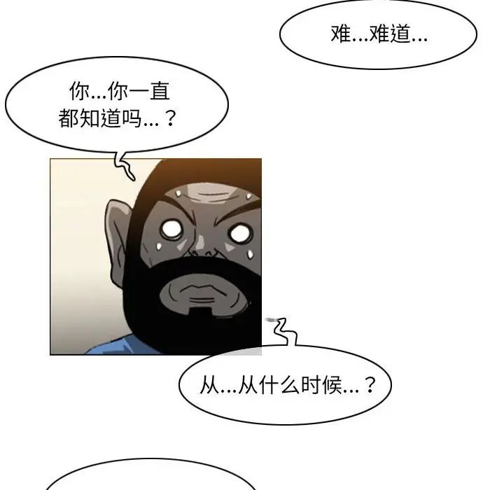 《恶劣时代》漫画 第64話