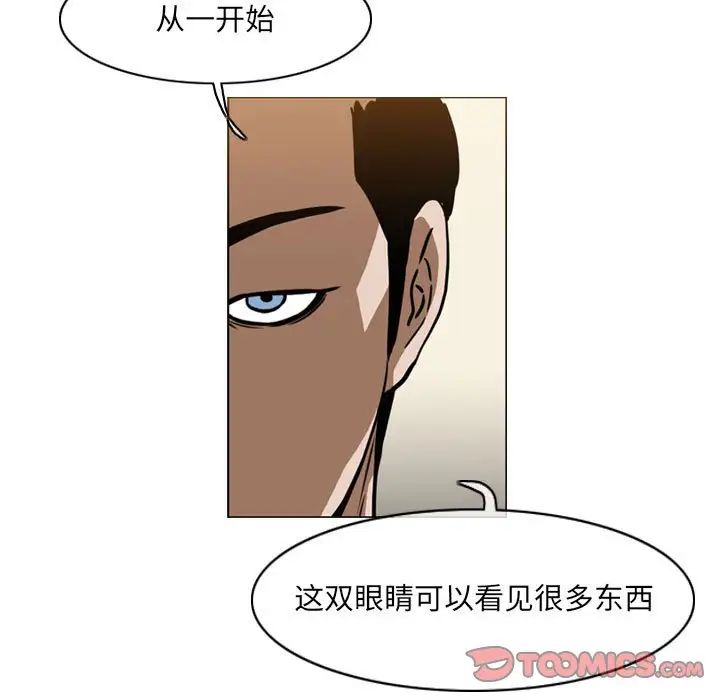 《恶劣时代》漫画 第64話