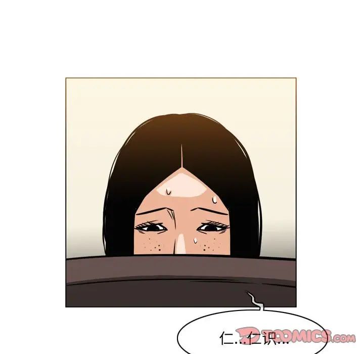 《恶劣时代》漫画 第64話