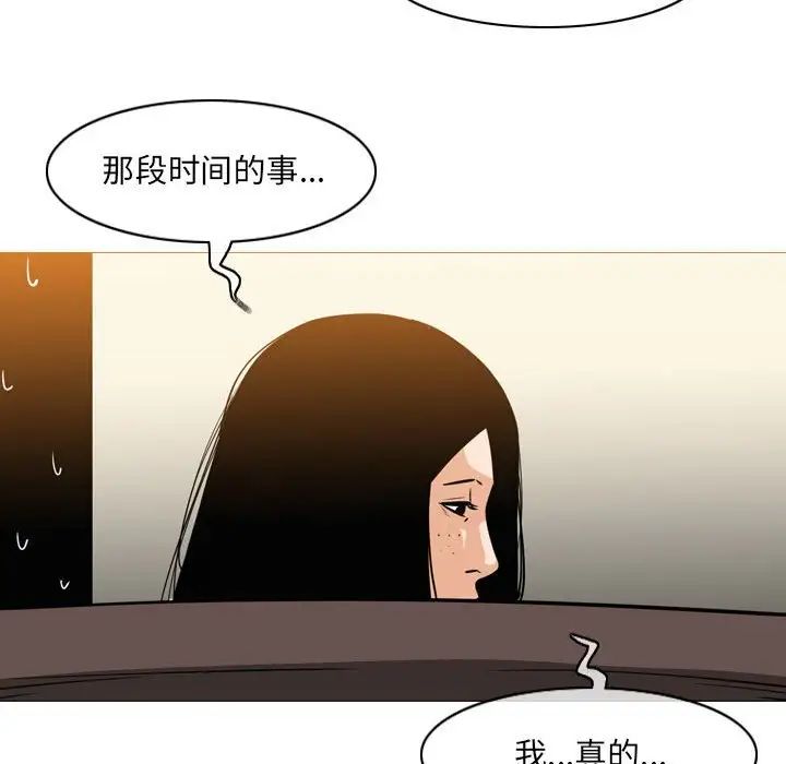 《恶劣时代》漫画 第64話