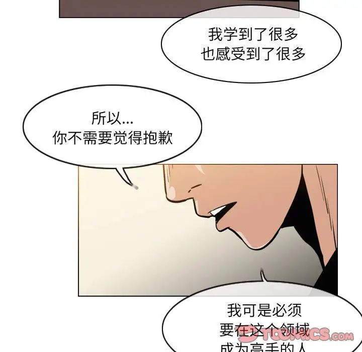 《恶劣时代》漫画 第64話