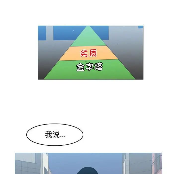 《恶劣时代》漫画 第64話