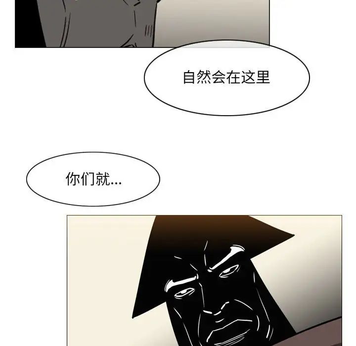 《恶劣时代》漫画 第64話