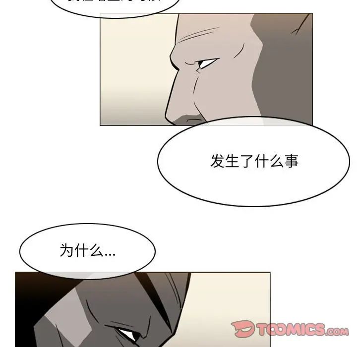 《恶劣时代》漫画 第64話