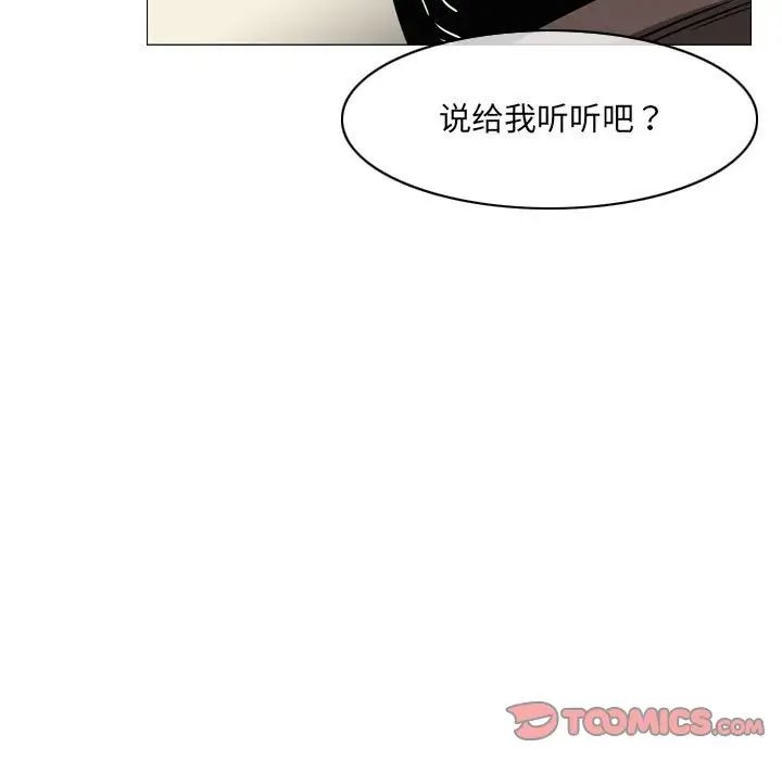 《恶劣时代》漫画 第64話