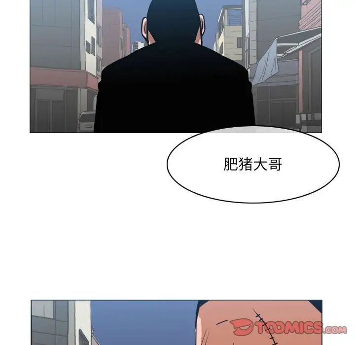 《恶劣时代》漫画 第64話