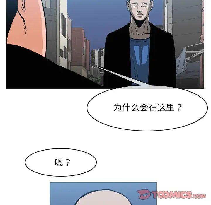 《恶劣时代》漫画 第64話
