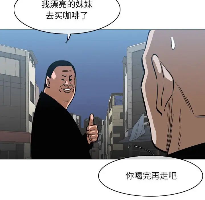 《恶劣时代》漫画 第64話