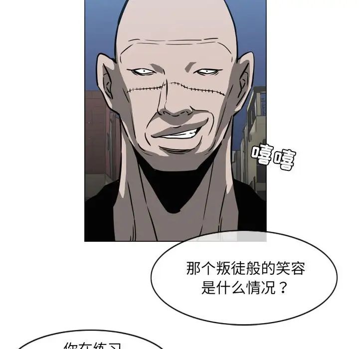 《恶劣时代》漫画 第64話