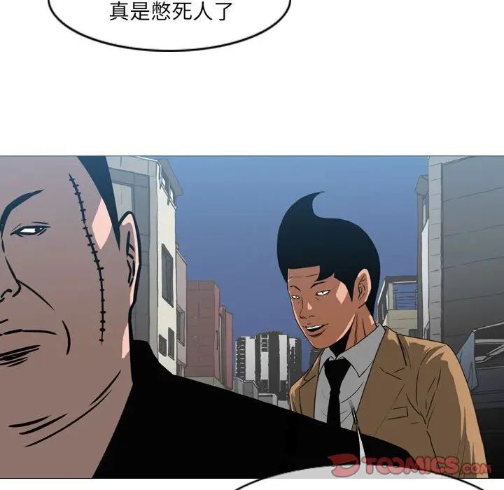 《恶劣时代》漫画 第64話