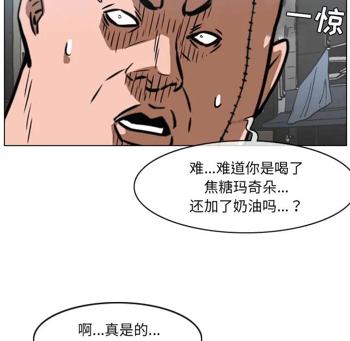 《恶劣时代》漫画 第64話