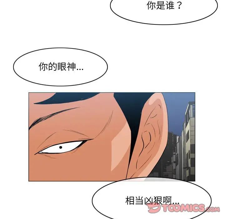 《恶劣时代》漫画 第64話
