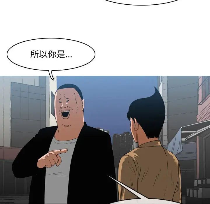 《恶劣时代》漫画 第64話