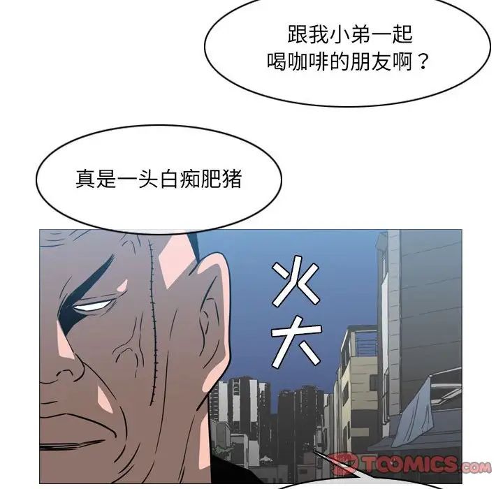 《恶劣时代》漫画 第64話