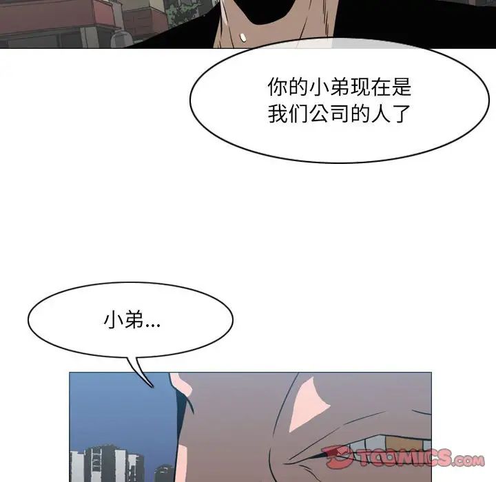 《恶劣时代》漫画 第64話