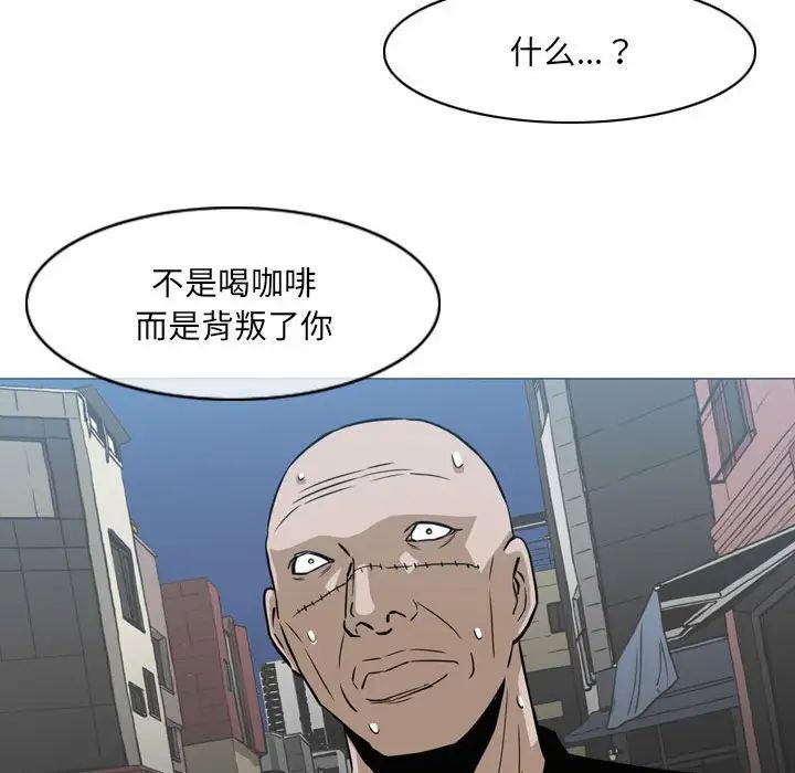 《恶劣时代》漫画 第64話