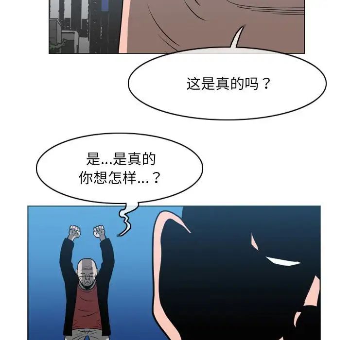 《恶劣时代》漫画 第64話