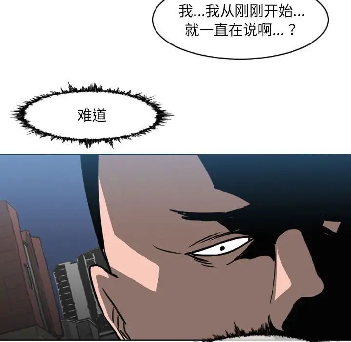 《恶劣时代》漫画 第64話
