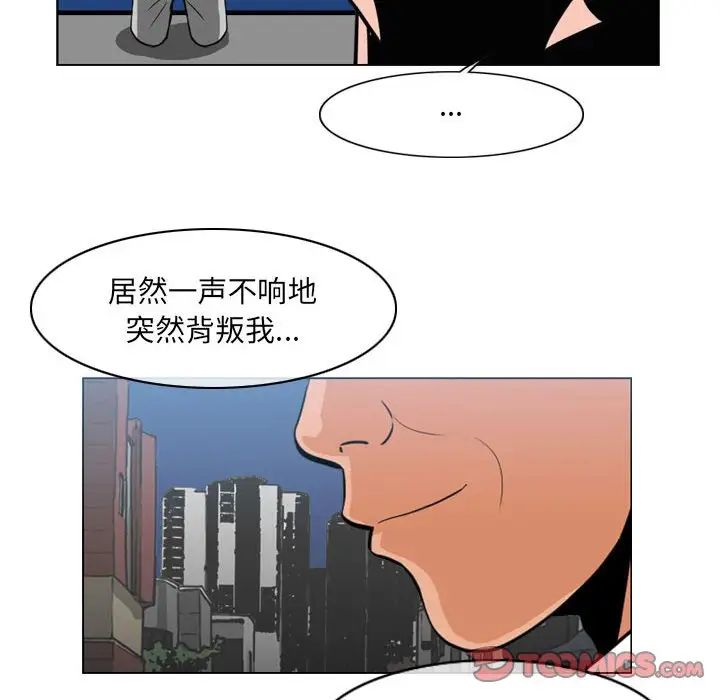 《恶劣时代》漫画 第64話