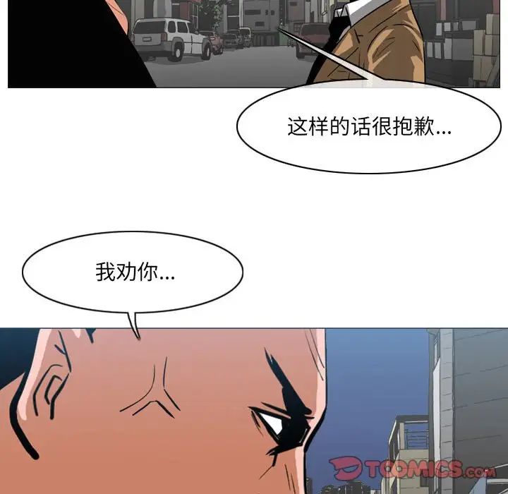 《恶劣时代》漫画 第64話