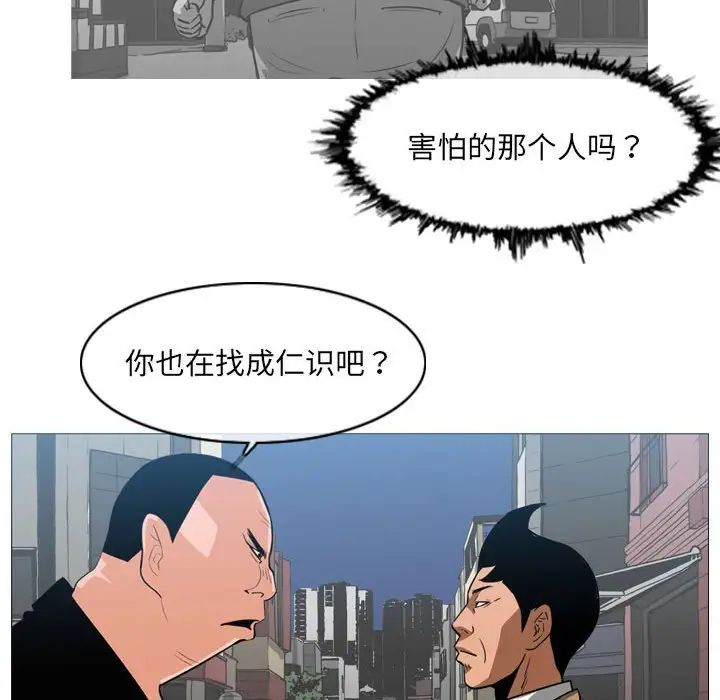 《恶劣时代》漫画 第64話