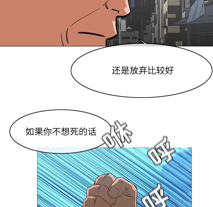 《恶劣时代》漫画 第64話