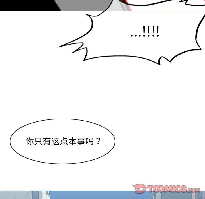 《恶劣时代》漫画 第64話