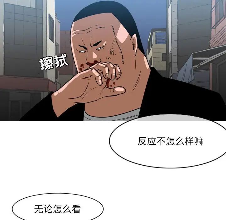 《恶劣时代》漫画 第64話